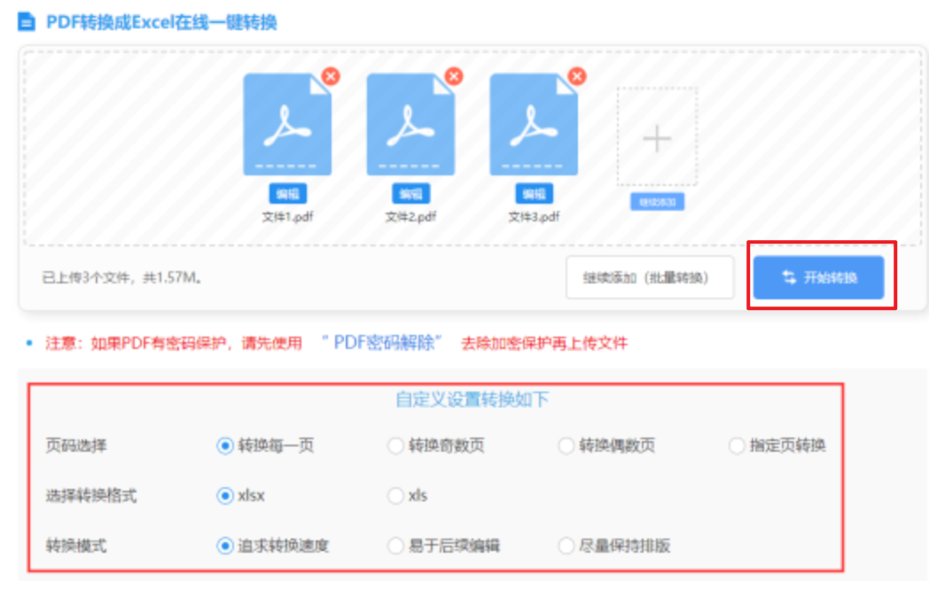 欧宝官方app下载苹果手机使用讲解 - 开始转换